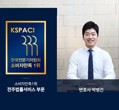박병건변호사 사무실 소개